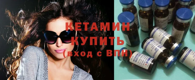 КЕТАМИН ketamine  Зверево 